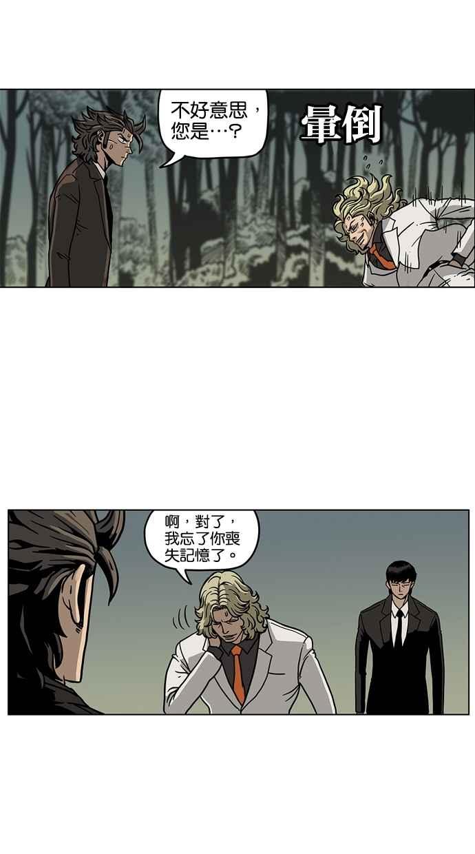 《MZ》第33话 第5页