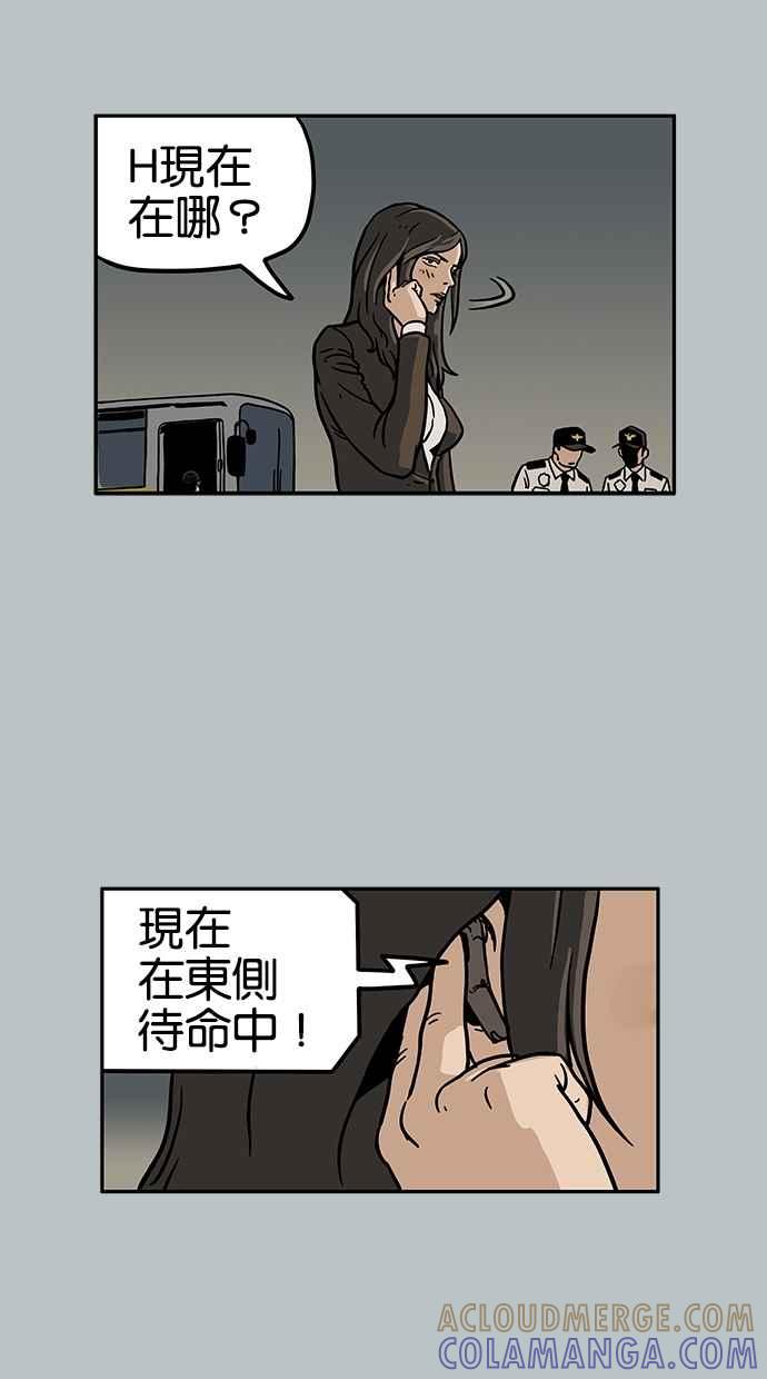 《MZ》第33话 第13页