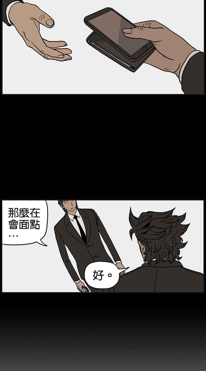 《MZ》第33话 第9页