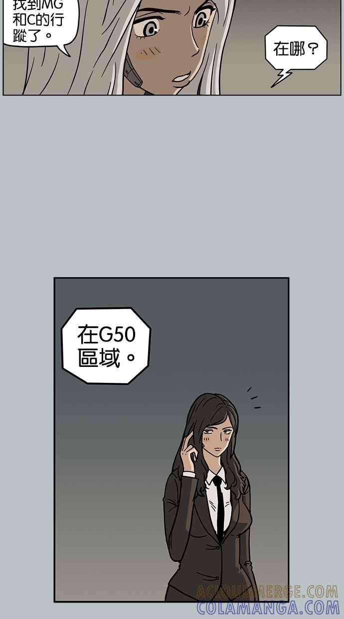 《MZ》第33话 第16页