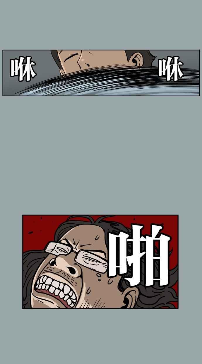 《MZ》第33话 第33页