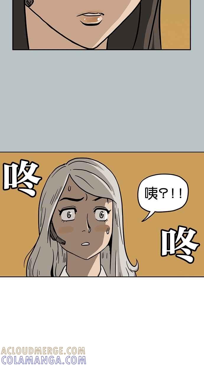 《MZ》第33话 第22页