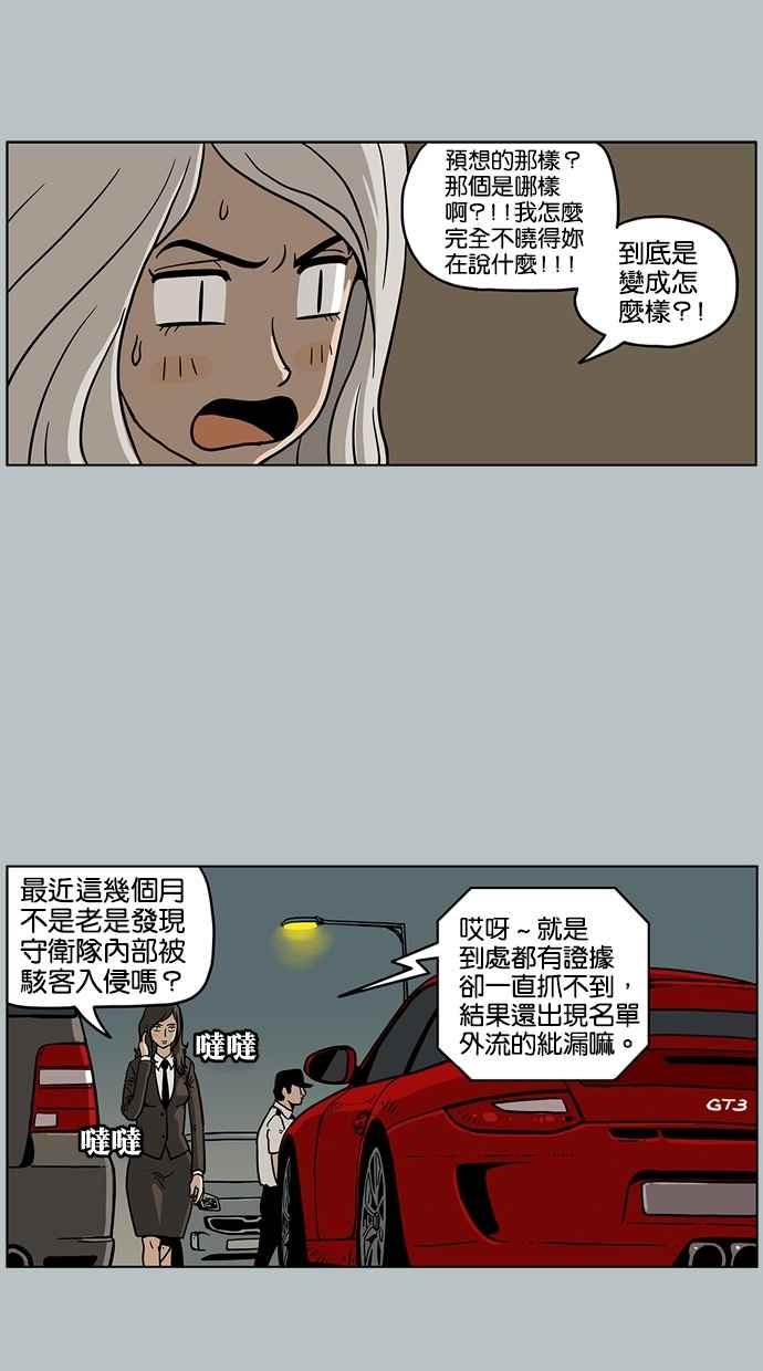 《MZ》第33话 第18页