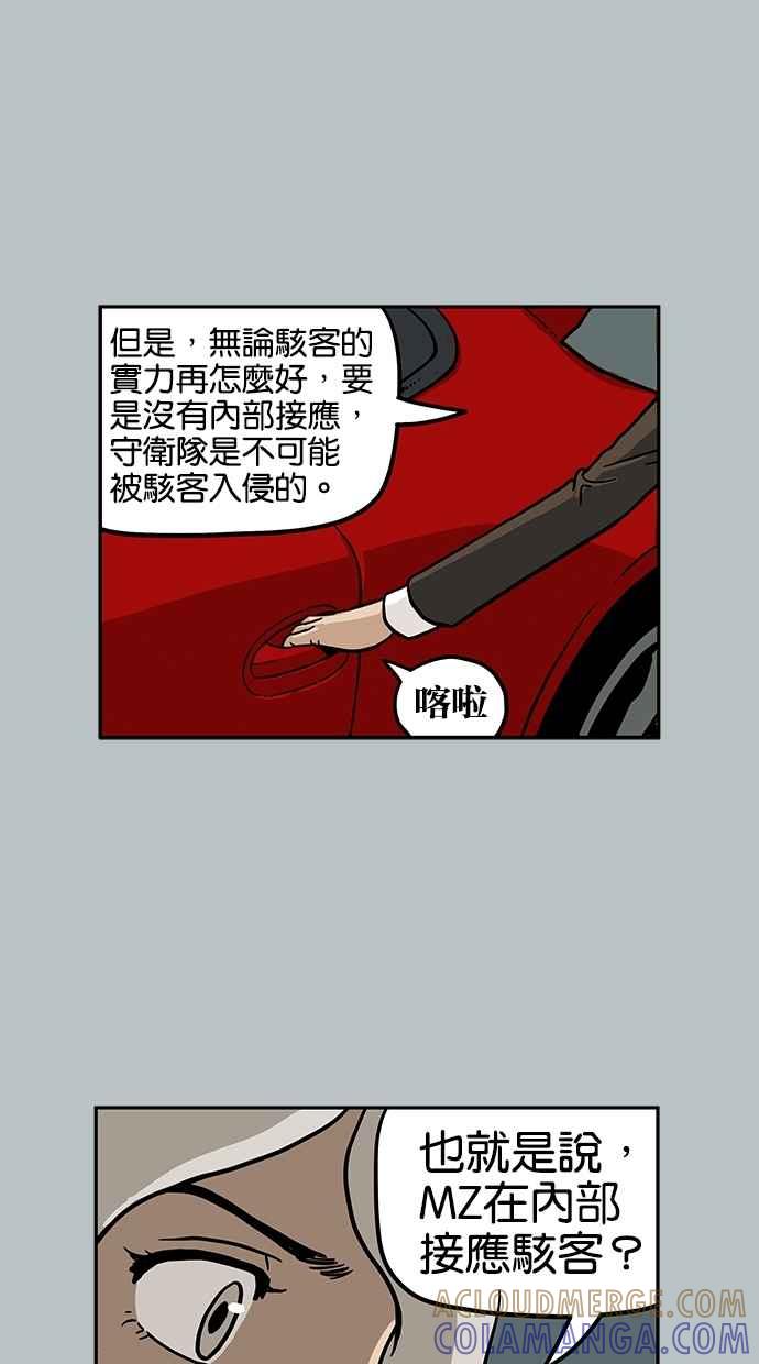 《MZ》第33话 第19页