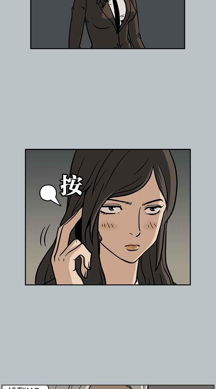 《MZ》第33话 第15页