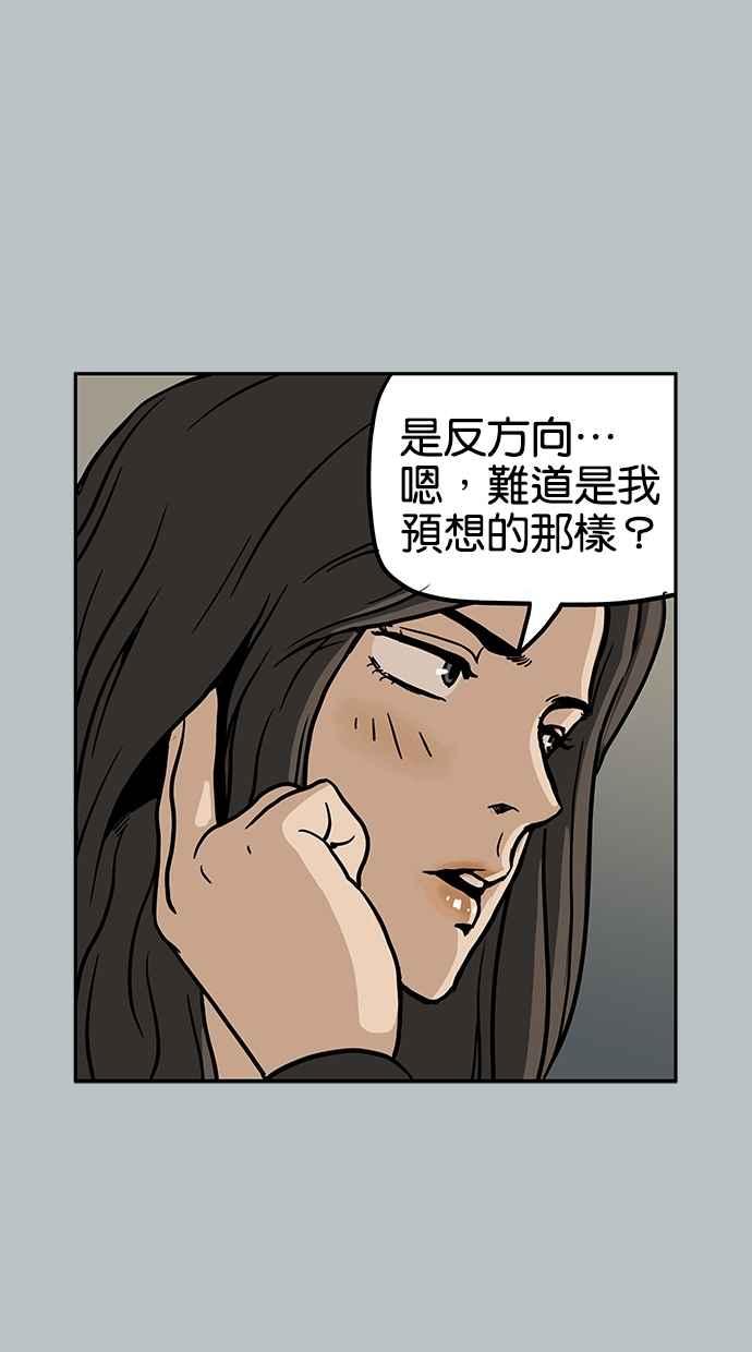 《MZ》第33话 第17页