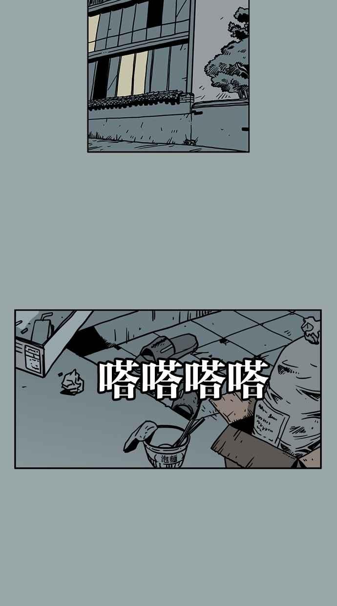 《MZ》第33话 第29页