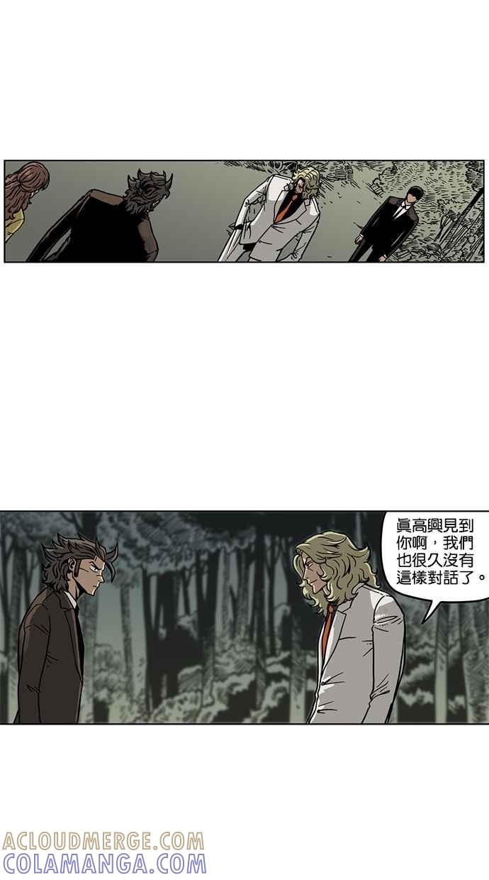 《MZ》第33话 第4页