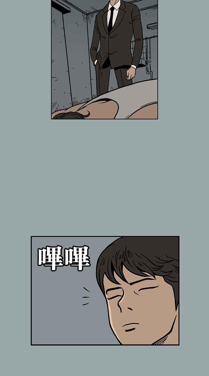 《MZ》第33话 第35页