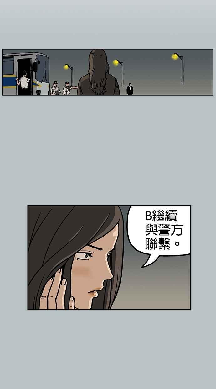 《MZ》第33话 第12页