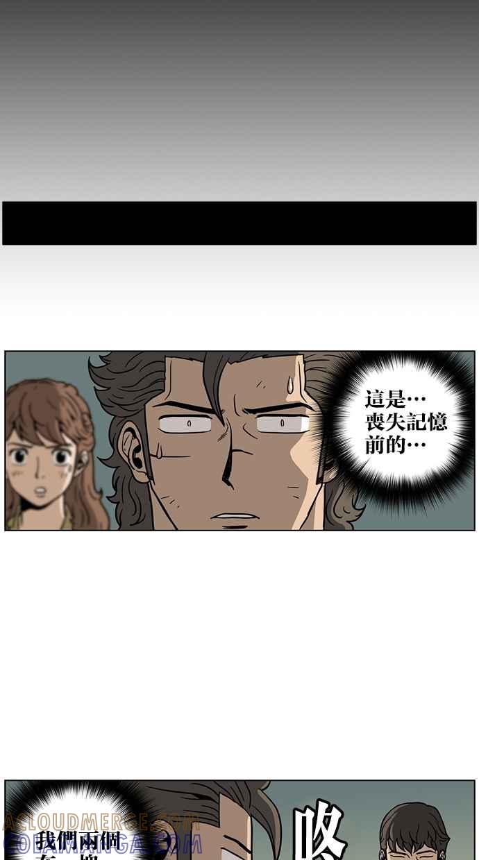 《MZ》第33话 第10页