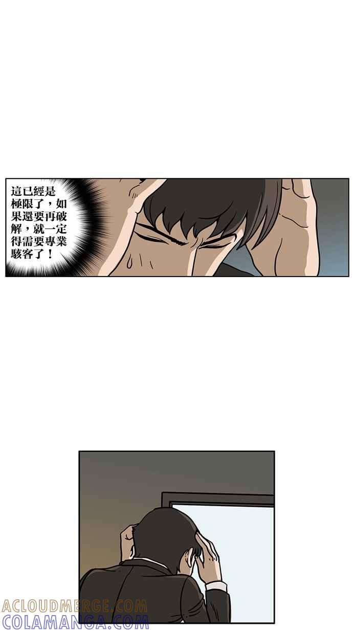 《MZ》第33话 第25页