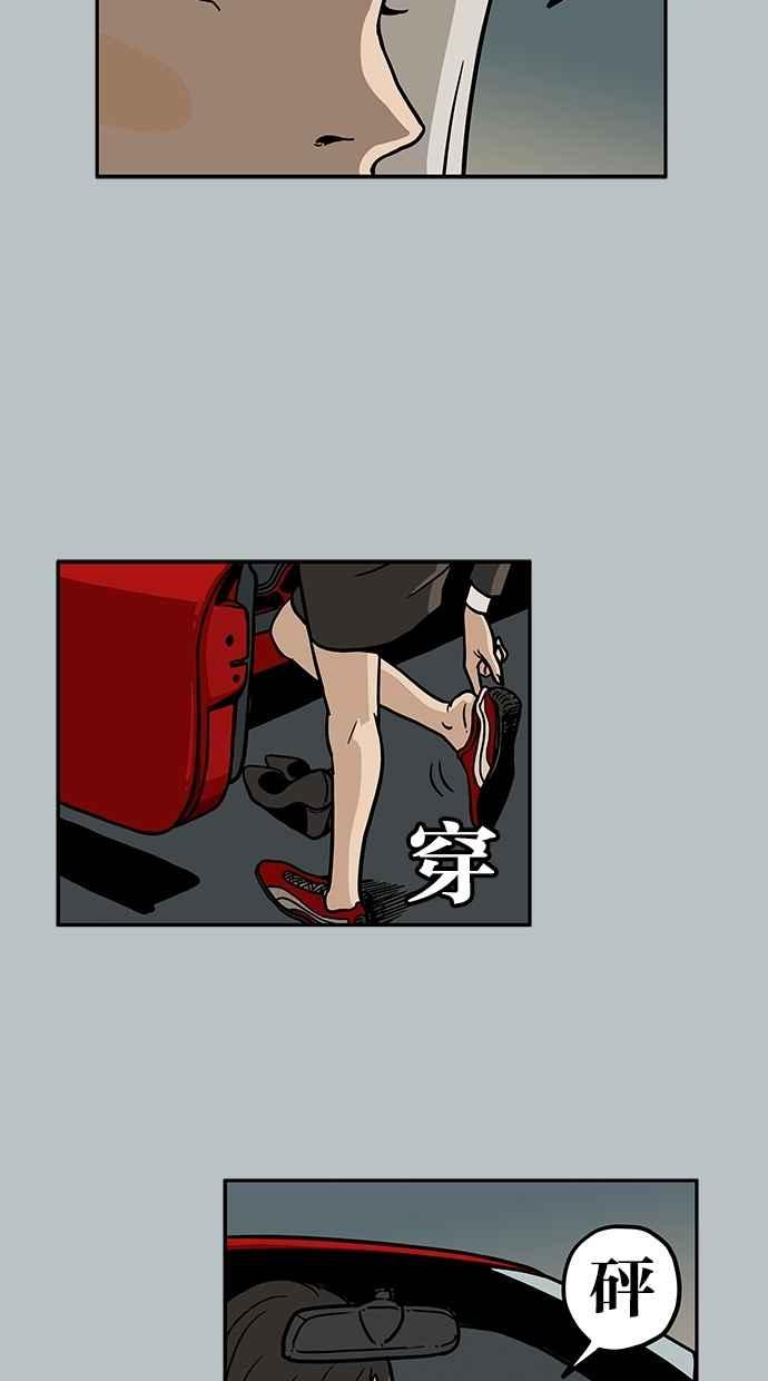 《MZ》第33话 第20页