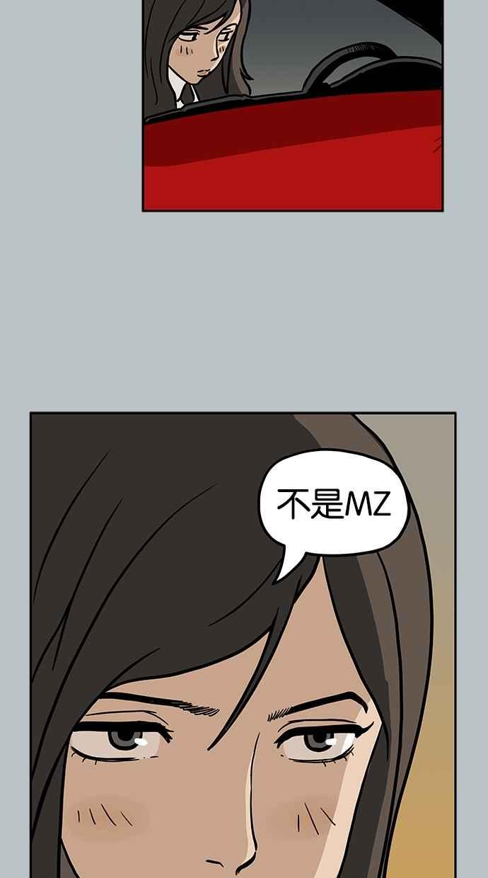 《MZ》第33话 第21页