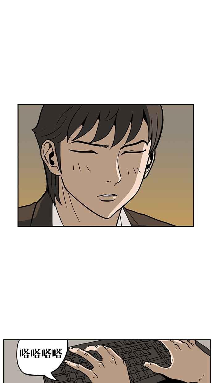《MZ》第33话 第26页