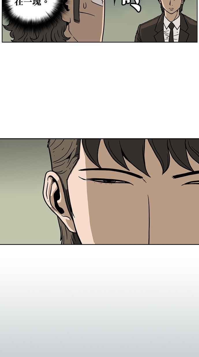 《MZ》第33话 第11页