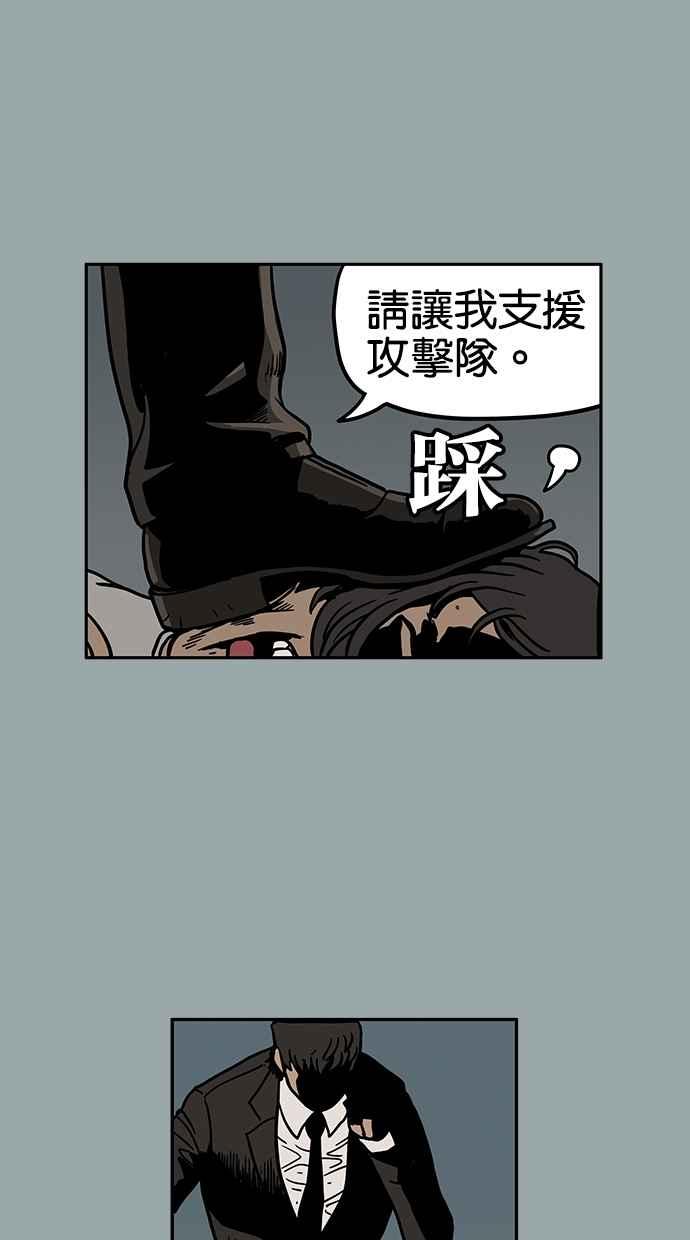 《MZ》第33话 第42页
