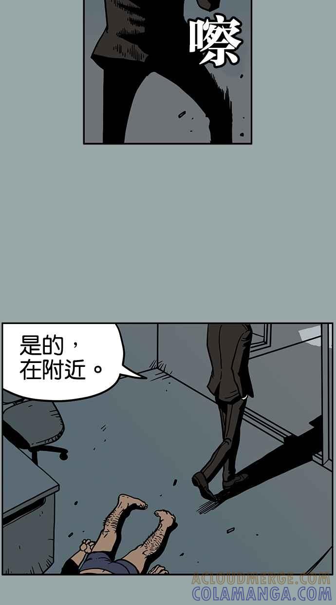 《MZ》第33话 第43页
