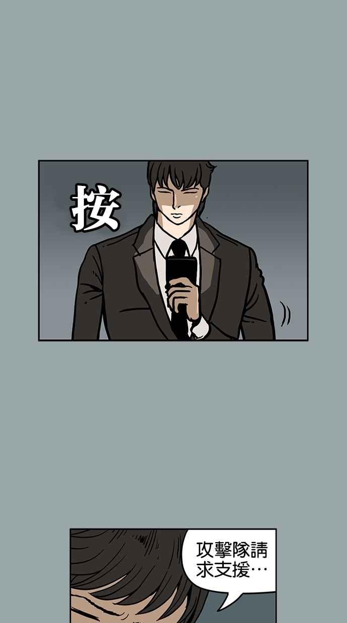 《MZ》第33话 第36页