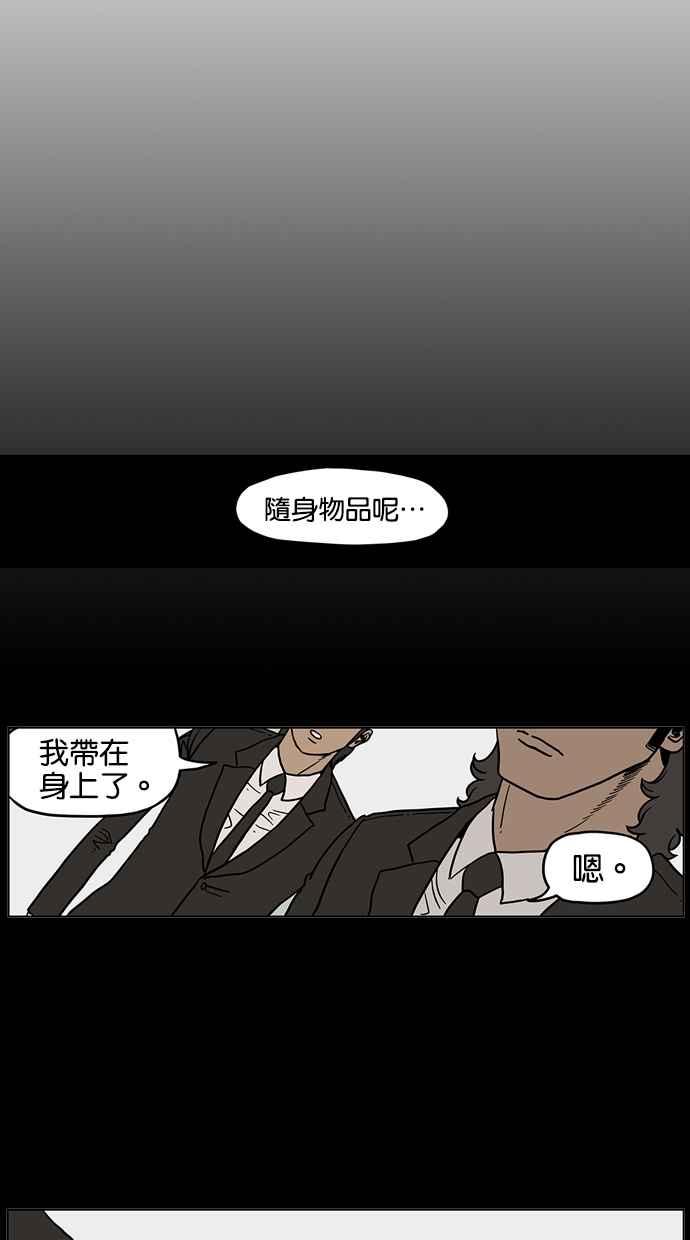 《MZ》第33话 第8页