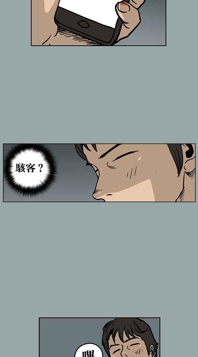 《MZ》第33话 第38页