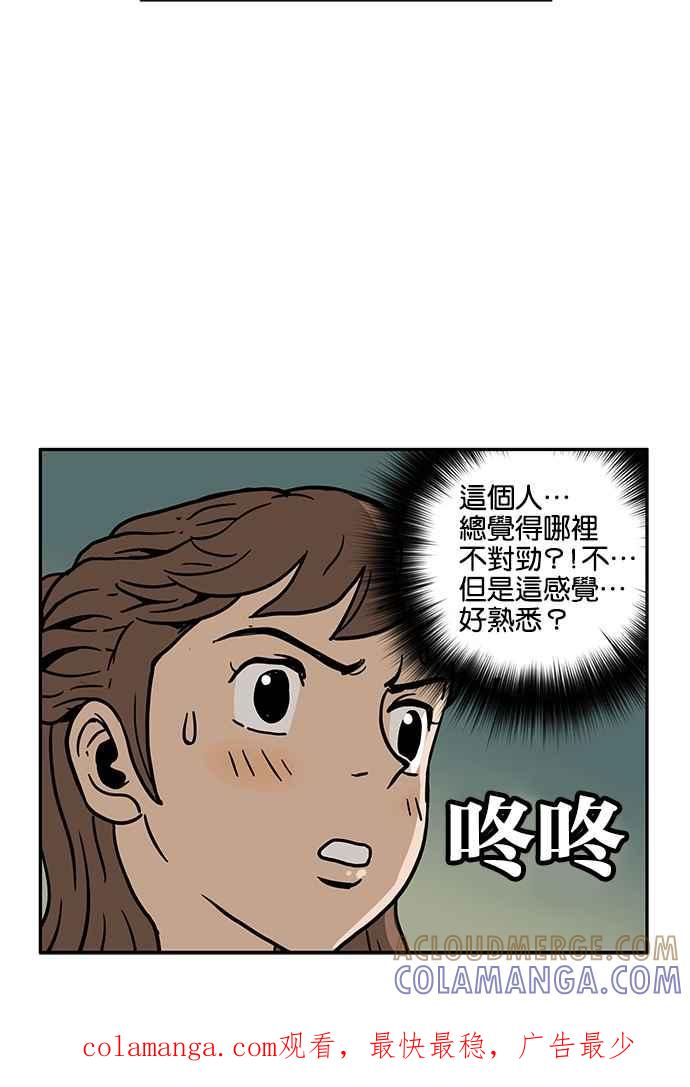 《MZ》第33话 第46页