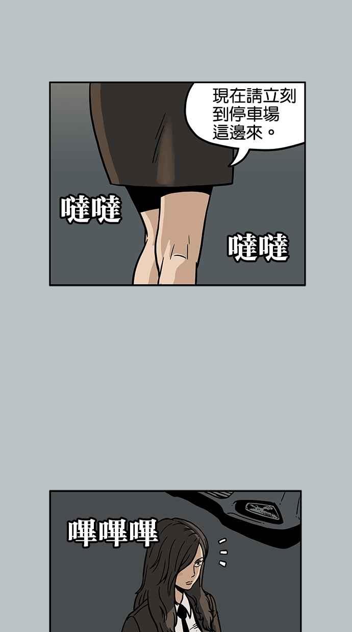 《MZ》第33话 第14页