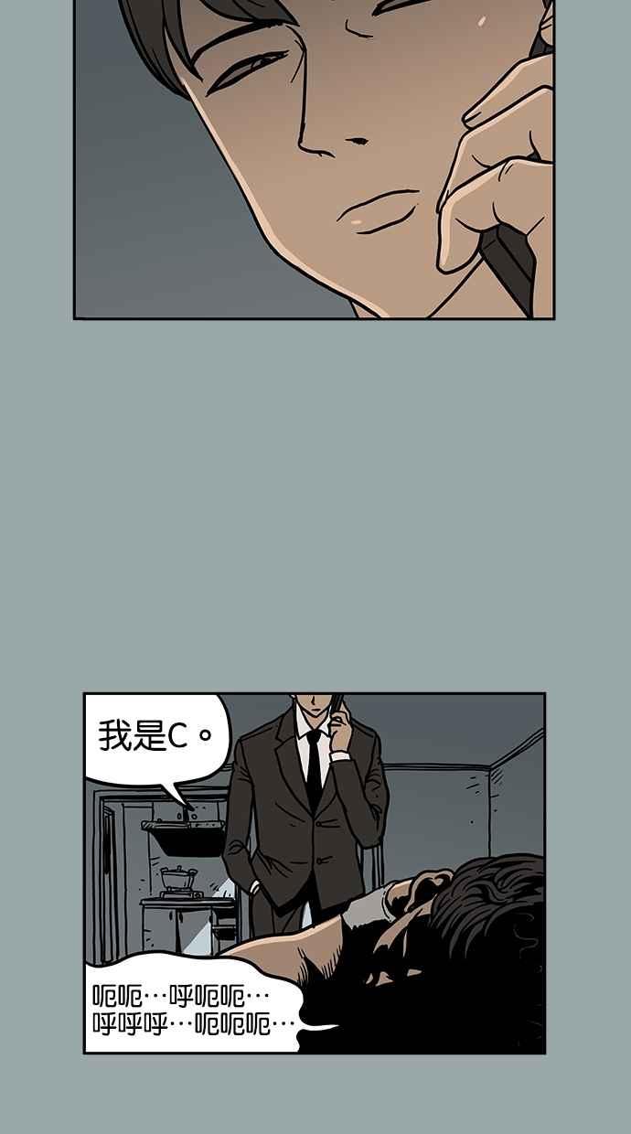 《MZ》第33话 第41页