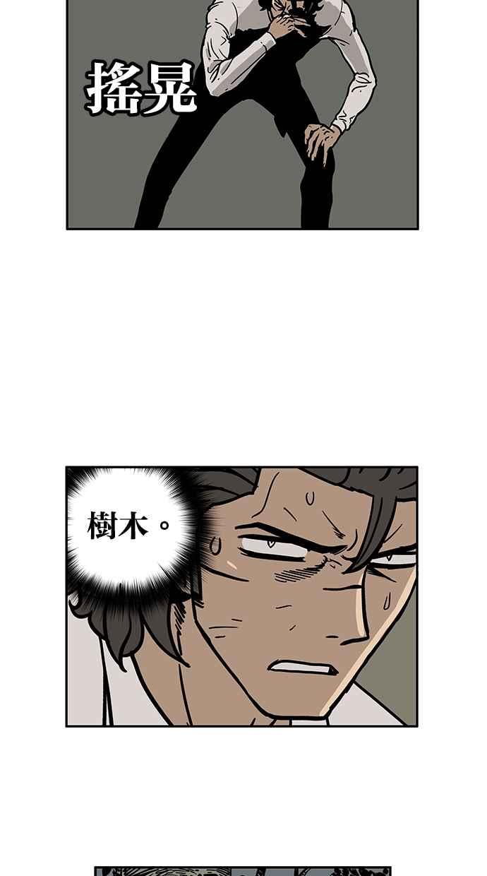 《MZ》第34话 第39页