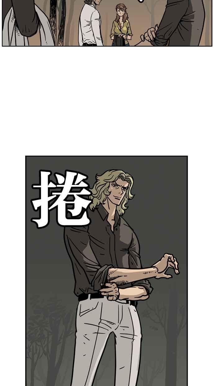 《MZ》第34话 第15页