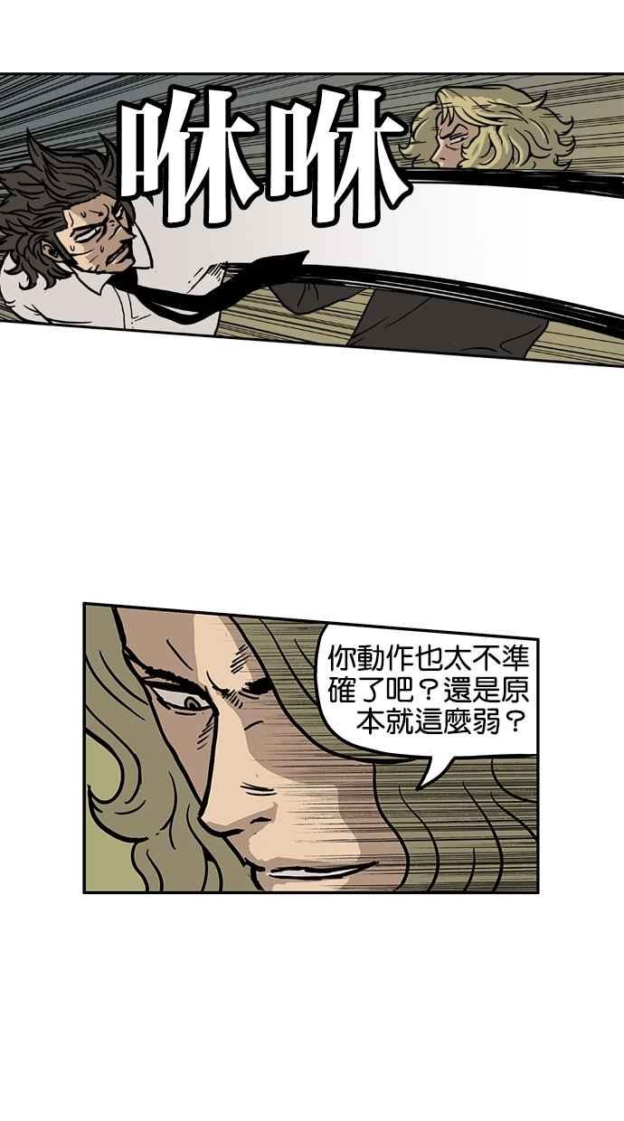 《MZ》第34话 第44页