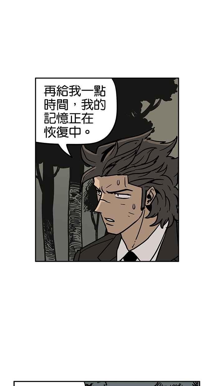 《MZ》第34话 第3页