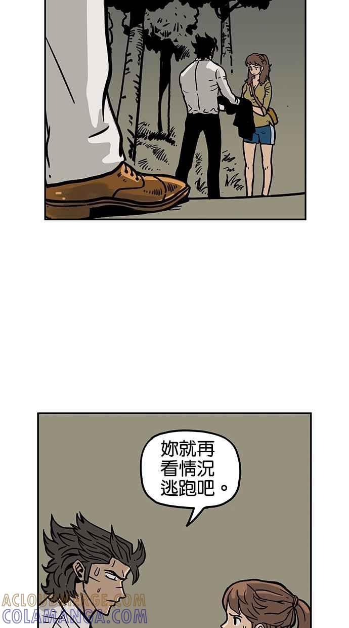 《MZ》第34话 第10页