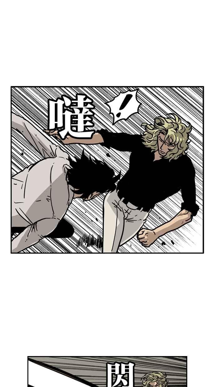 《MZ》第34话 第48页