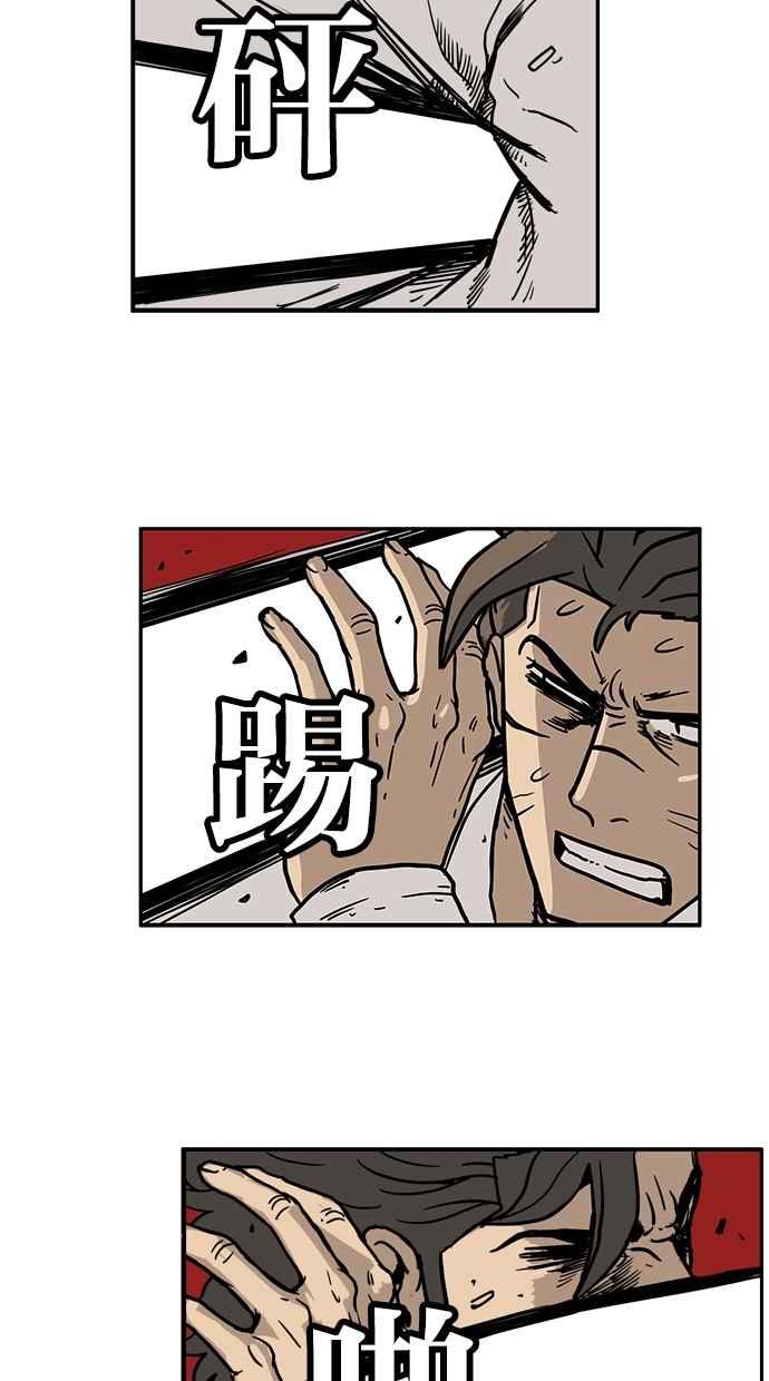 《MZ》第34话 第30页