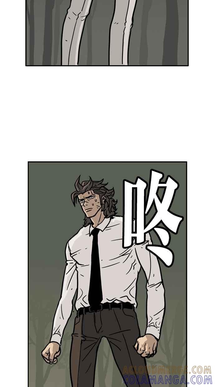 《MZ》第34话 第16页