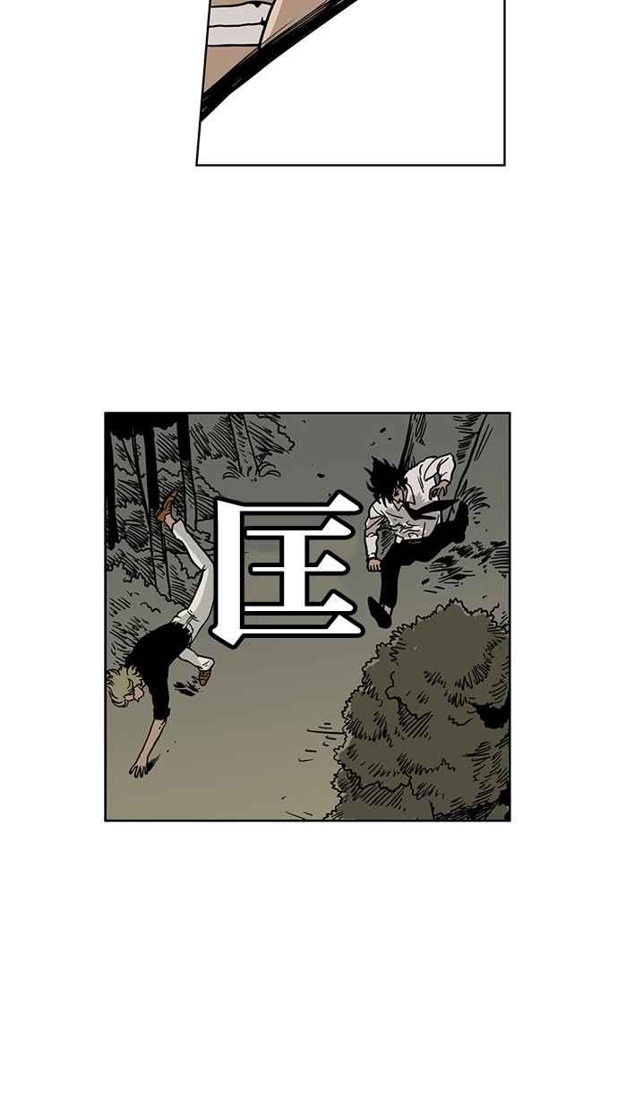 《MZ》第34话 第36页