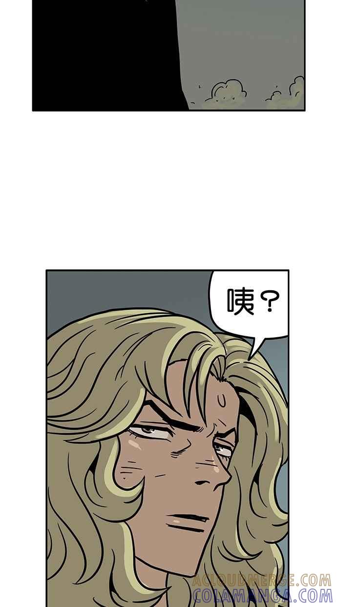 《MZ》第34话 第58页