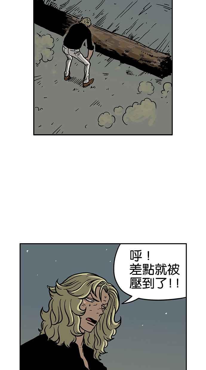 《MZ》第34话 第57页