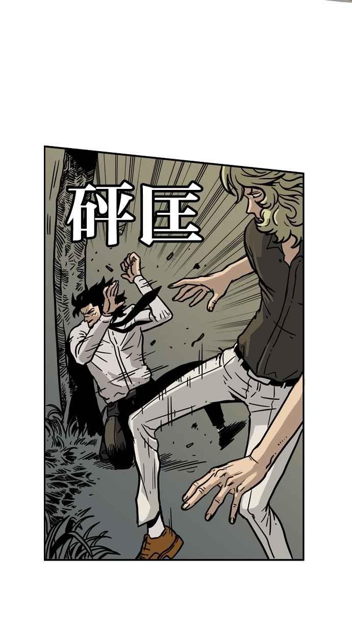 《MZ》第34话 第23页