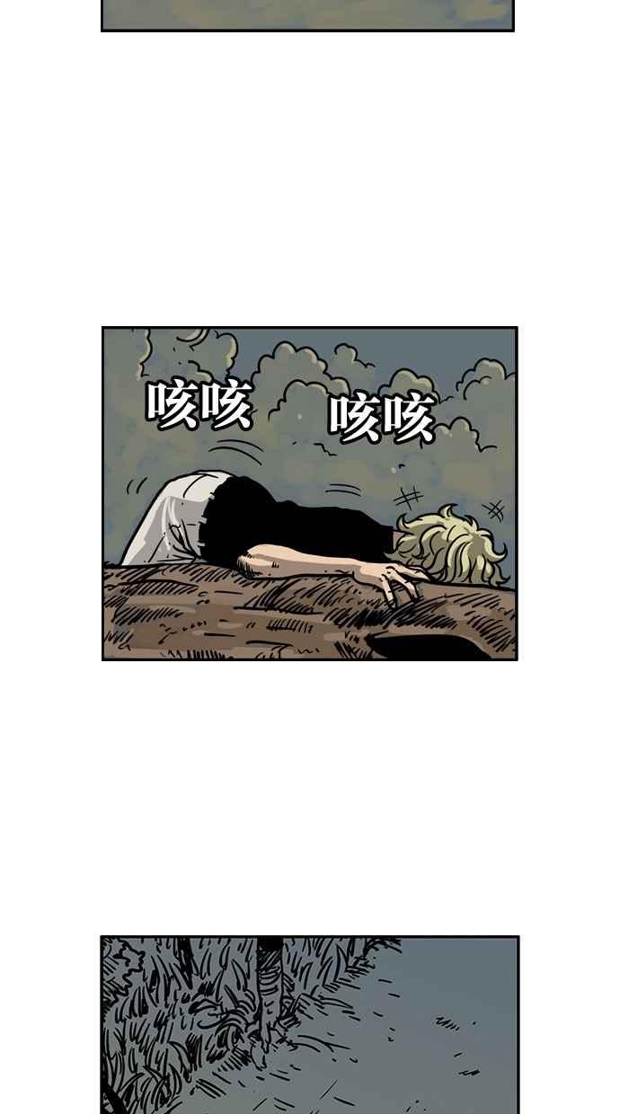 《MZ》第34话 第56页