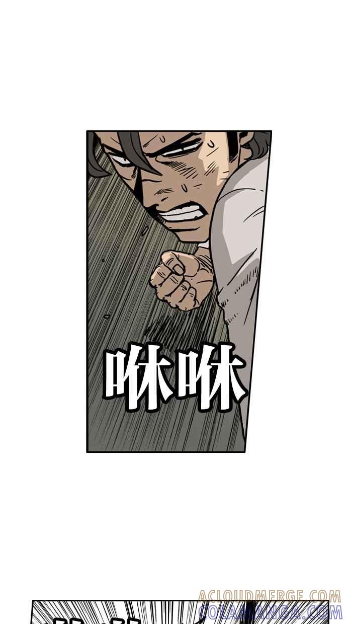 《MZ》第34话 第25页