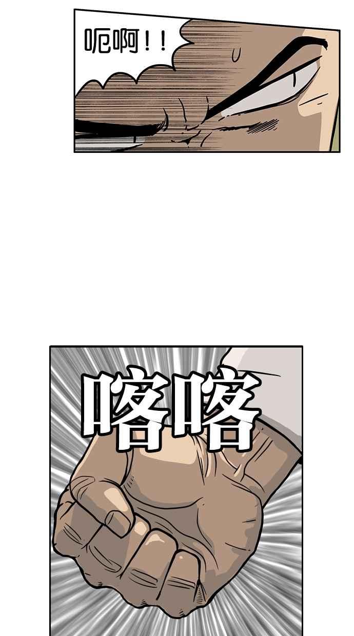 《MZ》第34话 第45页