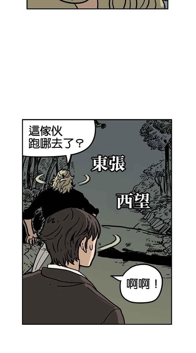 《MZ》第34话 第59页