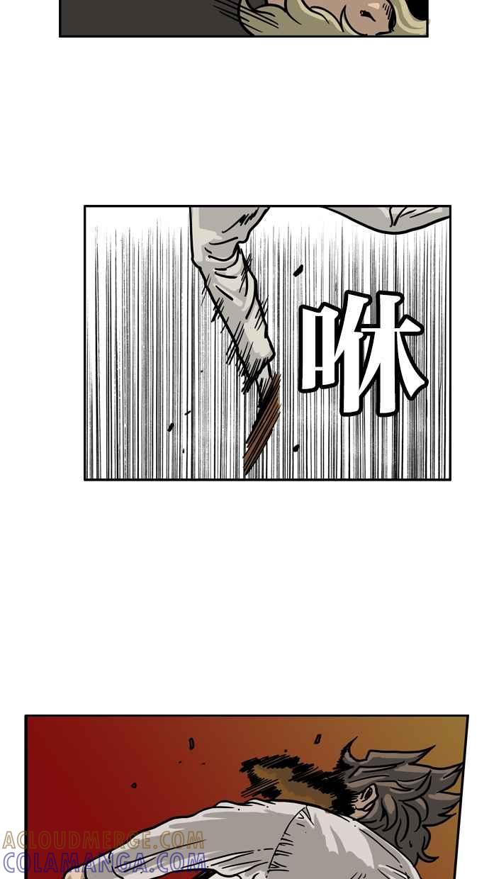 《MZ》第34话 第34页