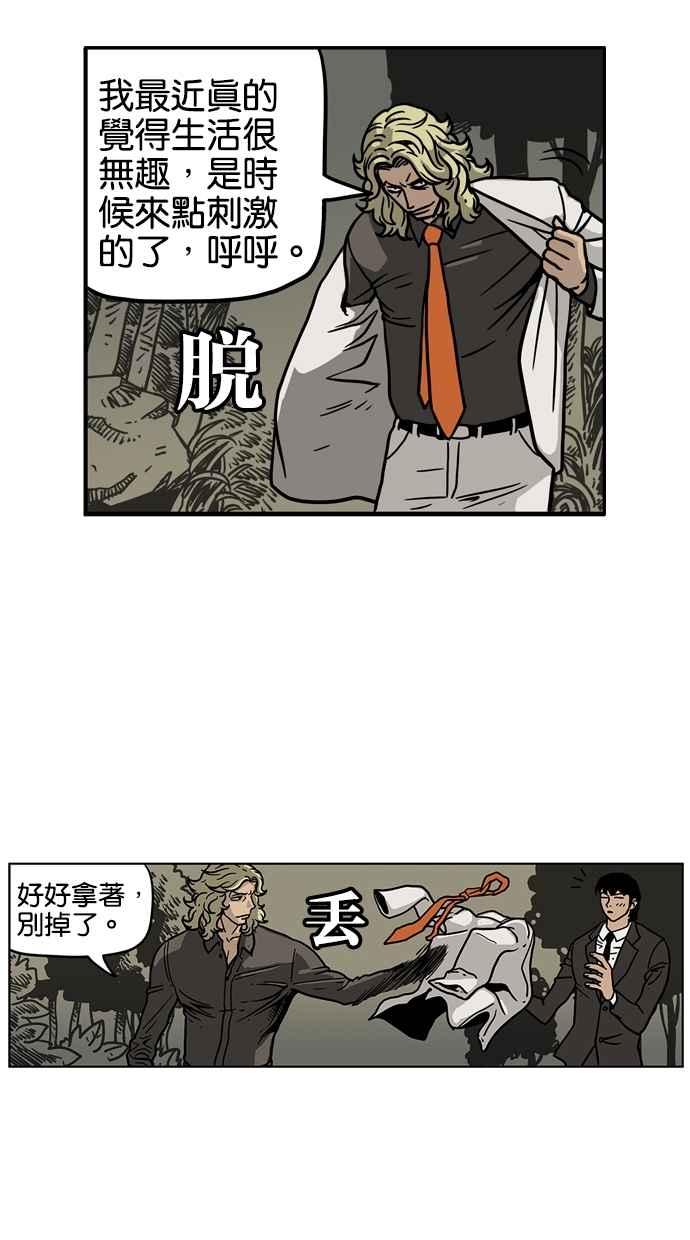 《MZ》第34话 第6页