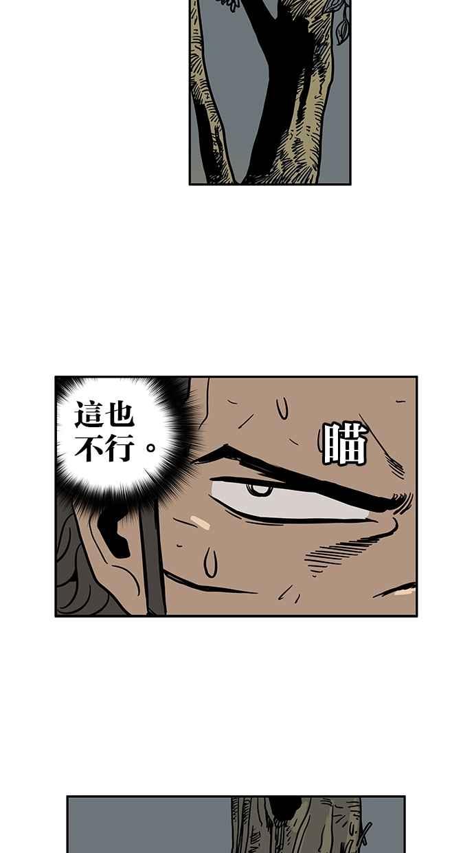 《MZ》第34话 第41页