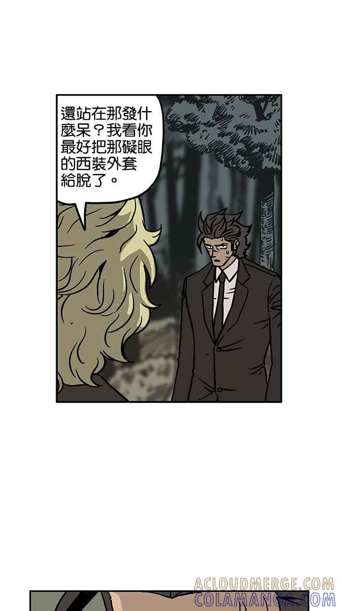 《MZ》第34话 第7页