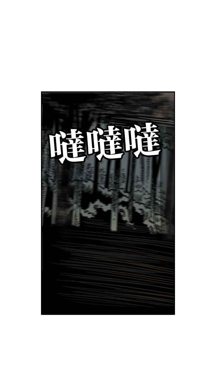 《MZ》第34话 第60页