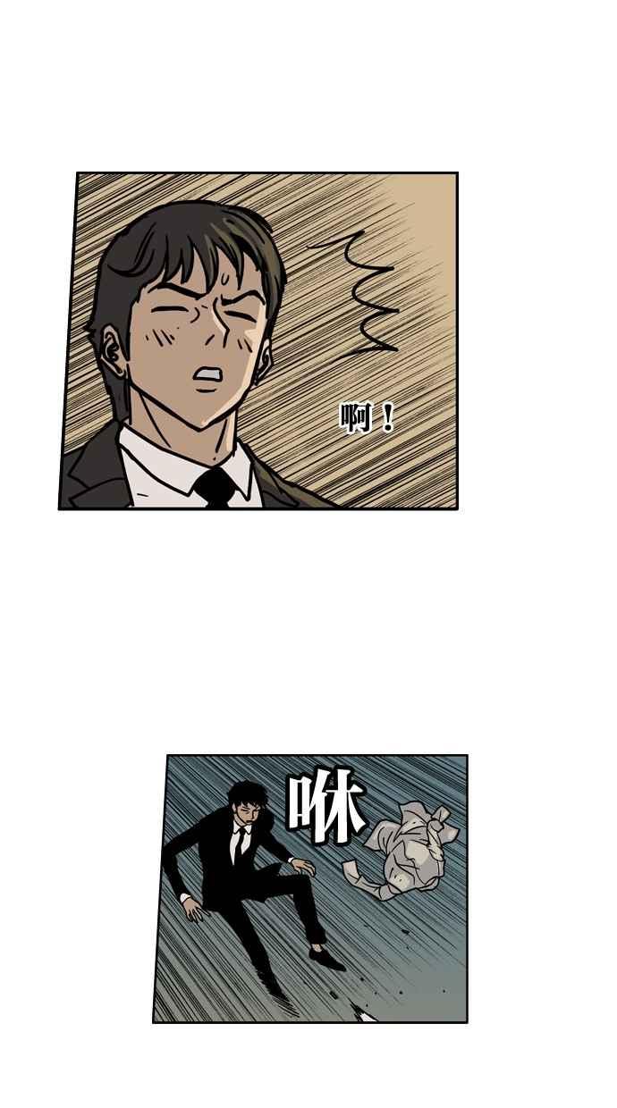 《MZ》第34话 第53页